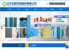 辽宁云翔节能建材缩略图