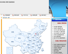 交通违章110查询网缩略图