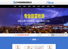 辽宁中科防雷装置检测缩略图