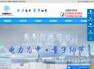 辽宁中量电力设备缩略图