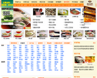菜谱之家缩略图