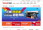 乐彩科技缩略图