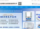 北京朗科兴业称重设备缩略图