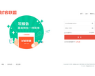 试客联盟登录缩略图