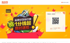 淘宝网登录页缩略图