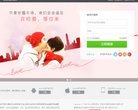 珍爱网会员登录缩略图