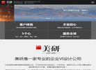 北京美研创意品牌咨询缩略图