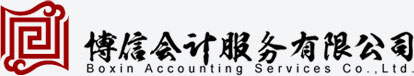 首页-博信会计服务有限公司缩略图
