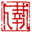 上海成执建筑设计有限公司缩略图