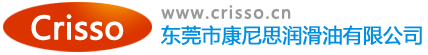 东莞市康尼思润滑油有限公司缩略图