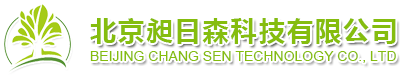 北京昶日森科技有限公司缩略图
