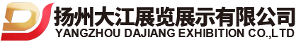 夜游彩灯,灯光节,灯光展,网红道具灯,仿真恐龙租赁,北极光设备租赁,水幕电影厂家扬州大江展览展示有限公司-夜游彩灯,灯光节,灯光展,网红道具灯,仿真恐龙租赁,北极光设备租赁,水幕电影厂家扬州大江展览展示有限公司缩略图