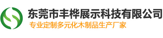 木质包装盒厂家-雪茄盒-雪茄保湿盒-木制品生产厂家-木质展示架-实木包装盒-木盒定制-东莞市丰桦展示科技有限公司缩略图