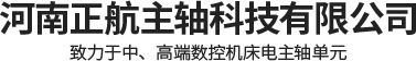 HSK刀柄电主轴,智能电主轴,搅拌摩擦焊接电主轴-河南正航主轴科技有限公司缩略图