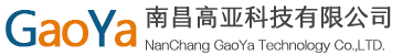 南昌高亚科技有限公司缩略图