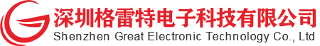 深圳格雷特电子科技有限公司官网缩略图