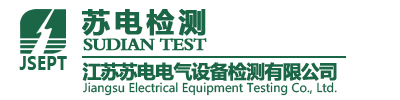 电力安全工器具检测|电工工具安全检测|电工器材安全检测-江苏苏电电气设备检测有限公司缩略图