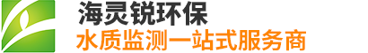 海灵锐环保-UV254 COD传感器,水质五参数监测仪,藻密度分析仪,水中油传感器,荧光法溶解氧传感器供应商！缩略图