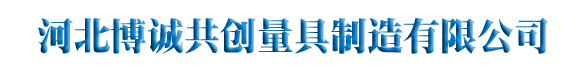 斜垫铁,大理石平板,铸铁平板,大理石构件_博诚共创量具缩略图