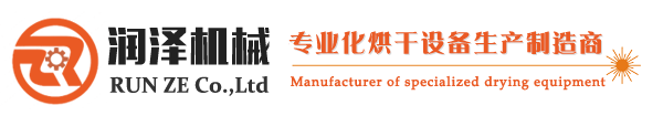 烘干房干燥设备|箱式烘干机|烘干箱|烘干成套设备_河南润泽机械有限公司缩略图