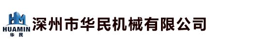免费模具_模具厂_塑胶模具注塑加工_塑料制品厂家-深州华民机械缩略图