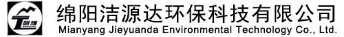 绵阳洁源达环保科技有限公司缩略图