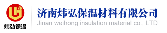 济南炜弘保温材料有限公司缩略图