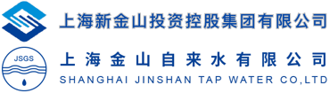 金山自来水有限公司缩略图