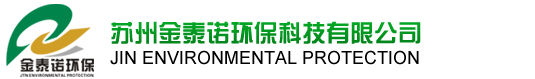 苏州金泰诺环保科技有限公司缩略图