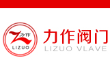 温州力作阀门有限公司缩略图