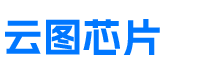 南京云图芯片技术有限公司缩略图