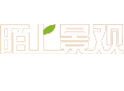庭院设计_别墅庭院设计_屋顶花园_阳台花园设计施工公司-陌上景观缩略图