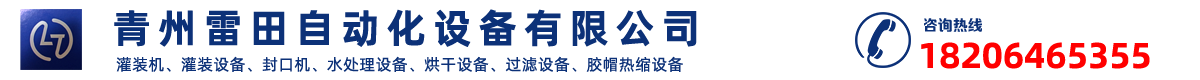 全自动口服液灌装机,玻璃水灌装机,小型灌装机-青州雷田自动化设备有限公司缩略图