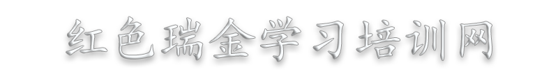 瑞金党史学习教育培训班,瑞金苏区江苏红色教育培训学习计划课程方案_爱国主义精神培训,革命传统教育培训——红色瑞金学习培训网缩略图