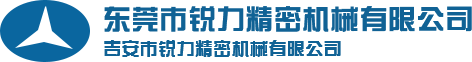 龙门精密高速冲床_C型高速机床_钢架型冲床_冲床周边设备_东莞市锐力精密机械有限公司缩略图