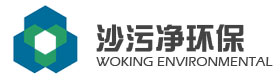 带式压滤机_陶瓷过滤机_污水处理 - 佛山市沙污净环保科技有限公司缩略图