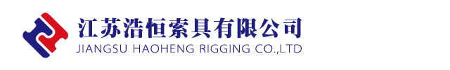 江苏浩恒索具有限公司 - 首页缩略图