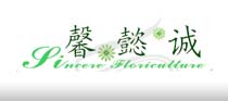北京馨懿诚园林绿化有限公司缩略图