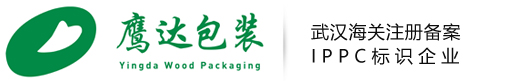 武汉木托盘|出口包装木箱|定制木箱|免熏蒸托盘-武汉鹰达包装厂家缩略图