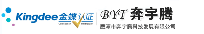 鹰潭奔宇腾科技发展有限公司 监控报警 LED电子屏 网络布线 DIY装机 机房建设及装修 网站制作 视频会议 会议室音箱 投影工程 金蝶管理软件缩略图