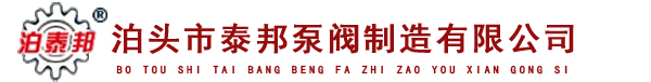 渣油泵,不锈钢齿轮泵,沥青泵,导热油泵,三螺杆泵_泊头市泰邦泵阀制造有限公司缩略图