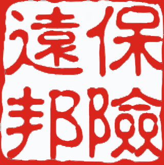 货物运输保险 - 货运险投保平台，货运险在线投保，货运险在线下单网址，物流责任险缩略图