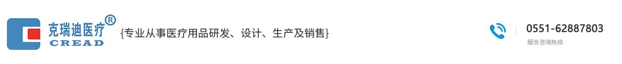 安徽克瑞迪医疗科技有限公司缩略图