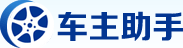 车主助手缩略图