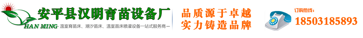 移动苗床,潮汐苗床,物流苗床,温室大棚育苗床网片,草莓槽,喷灌机—汉明苗床网生产厂家缩略图