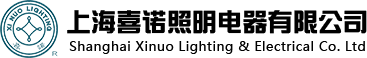 上海喜诺照明电器有限公司缩略图