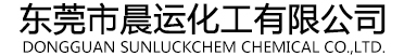 工业设备用油-纺织机用油-金属加工产品-防锈油-润滑脂-东莞市晨运化工有限公司缩略图