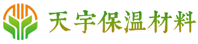 保温材料价格【服务区域：苏州、昆山、太仓、常熟、嘉定】批发|安装|种类-太仓天宇保温科技有限公司缩略图