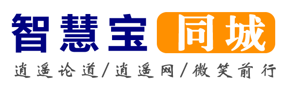 首页-逍遥论道/1398000.com 逍遥网/1388000.com 微笑前行/qionglai.tv 智慧宝·同城/vtao.co缩略图