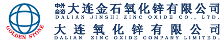 氧化锌-橡胶氧化锌-大连金石氧化锌有限公司缩略图